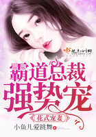 花式宠妻:霸道总裁强势宠