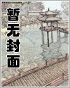 盖世人王钧天全文完整版