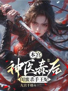 暴君!我们来自军区51处