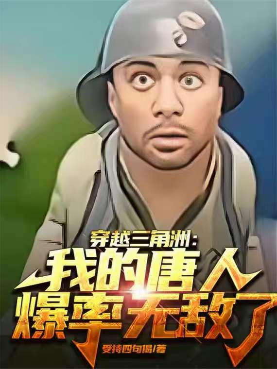 三角洲:我的唐人爆率真的无敌了